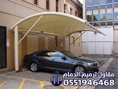 مظلات سيارات الدمام